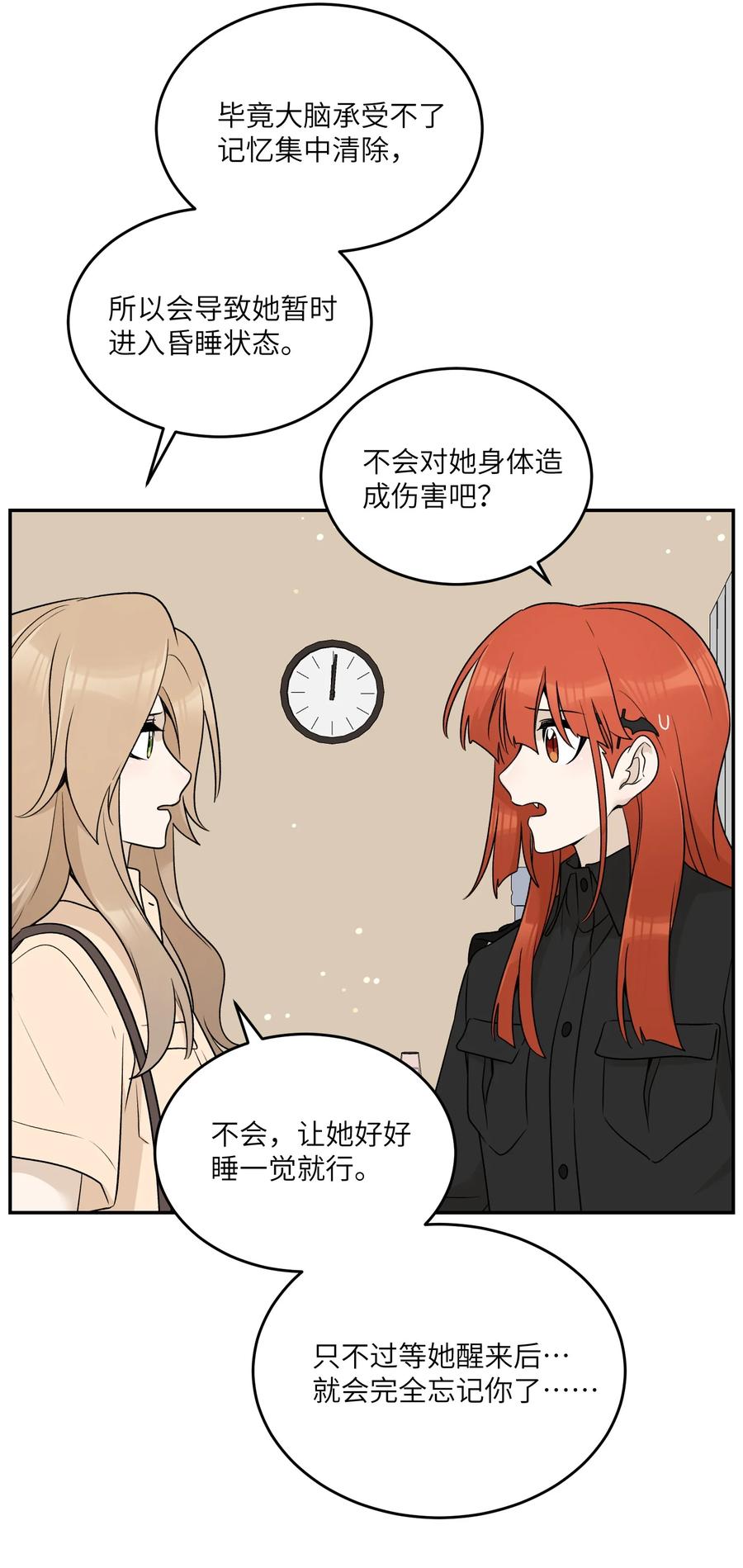 我的食物看起来很可爱 149 ………… 第3页