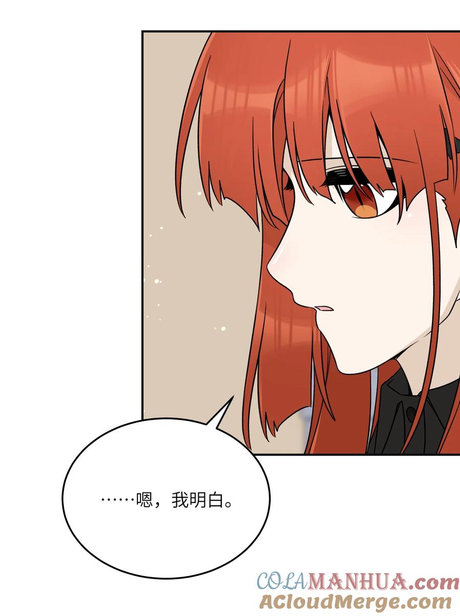 我的食物看起来很可爱 149 ………… 第4页