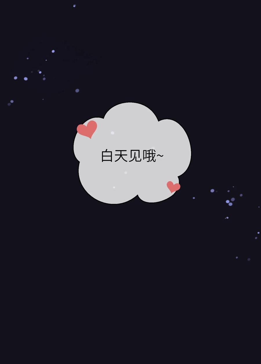 我的食物看起来很可爱 149 ………… 第32页