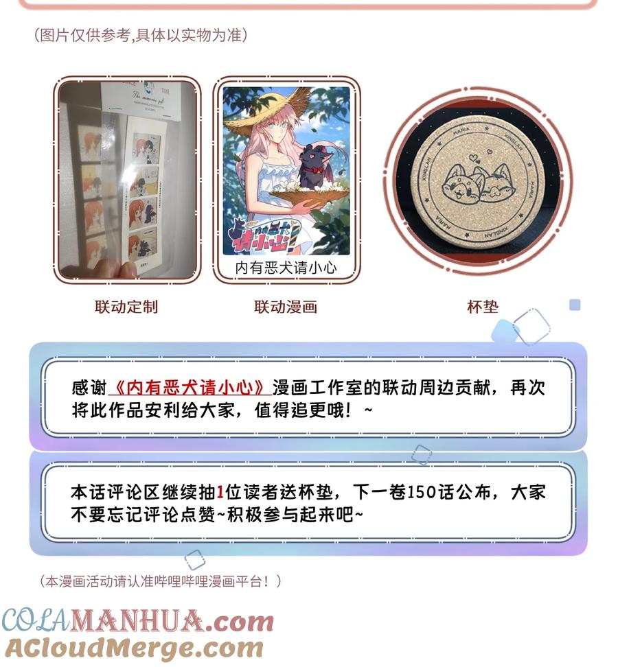 我的食物看起来很可爱 149 ………… 第43页