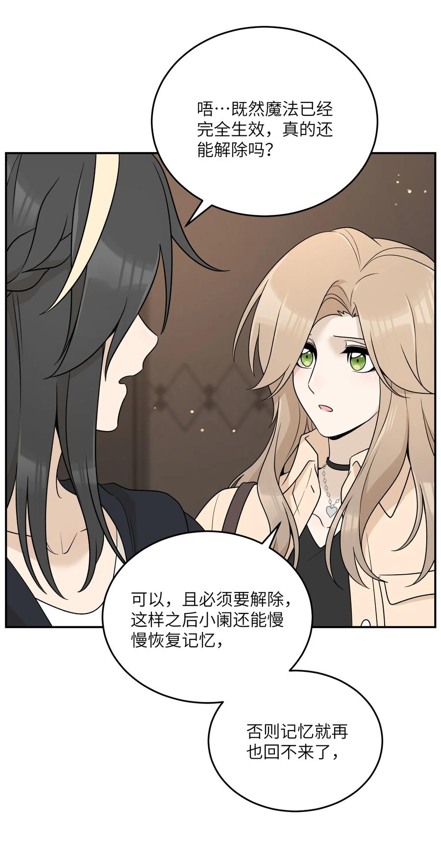 我的食物看起来很可爱 149 ………… 第8页