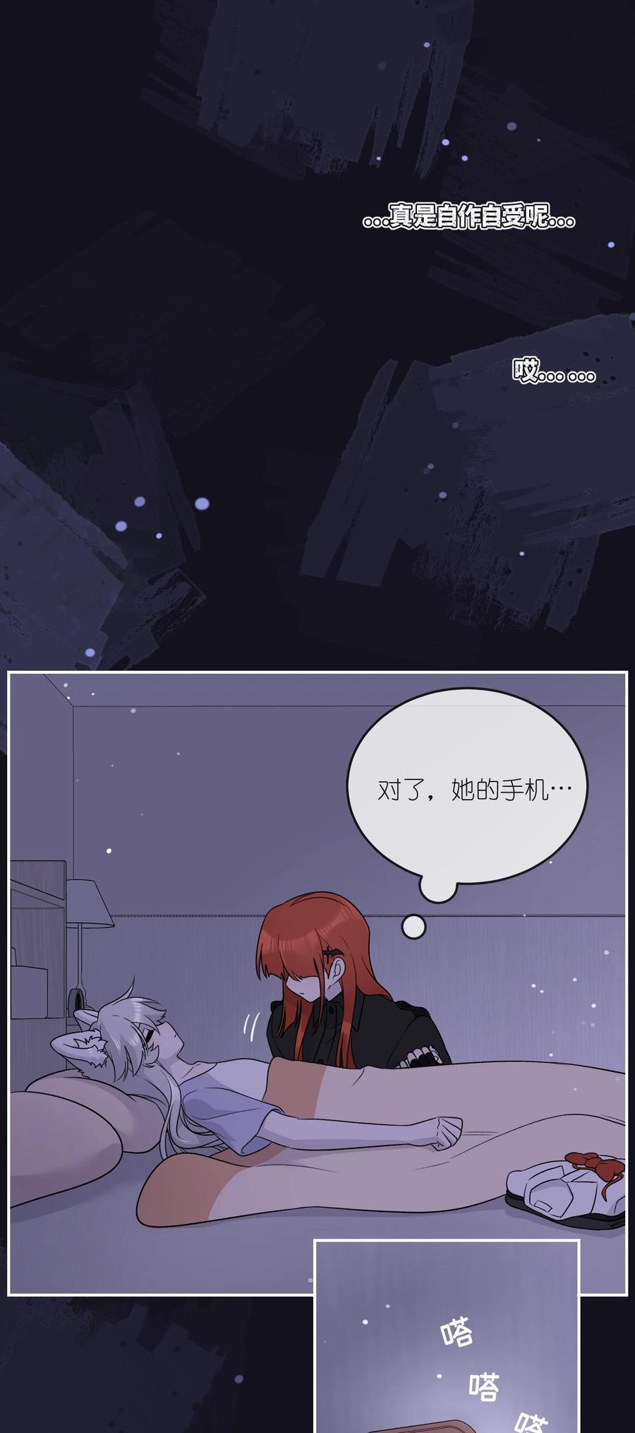 我的食物看起来很可爱 149 ………… 第26页