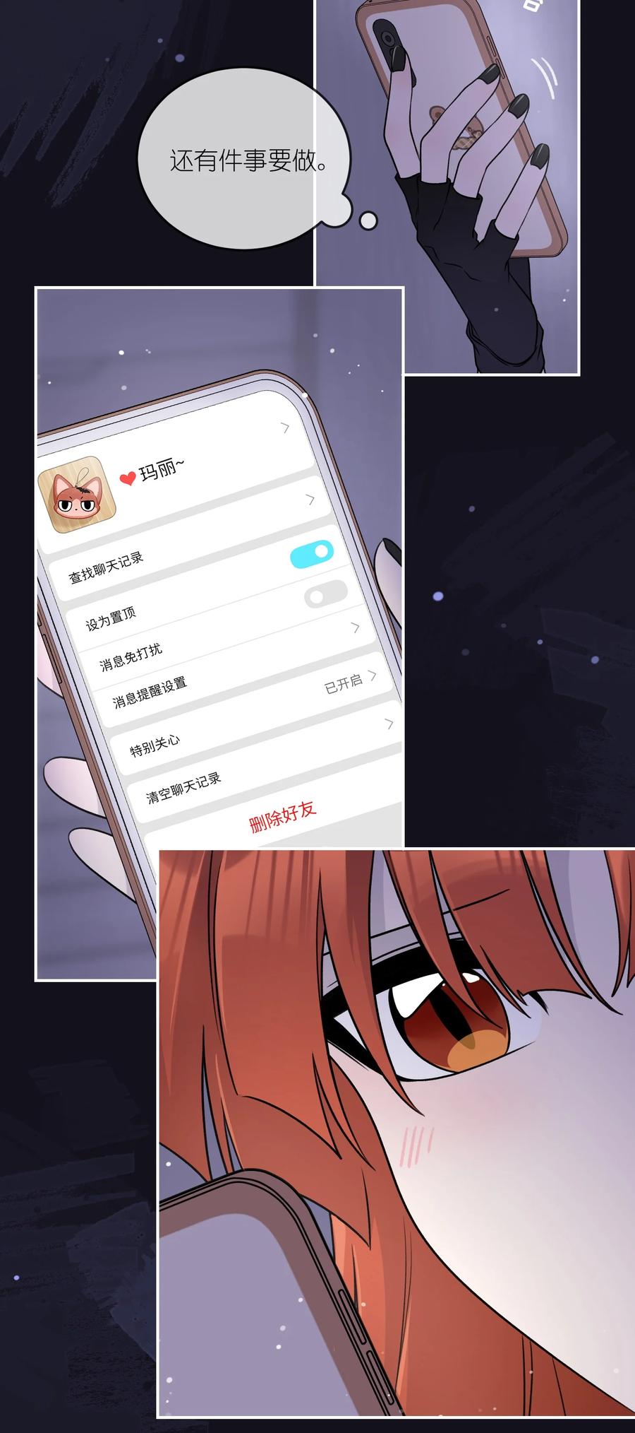 我的食物看起来很可爱 149 ………… 第27页