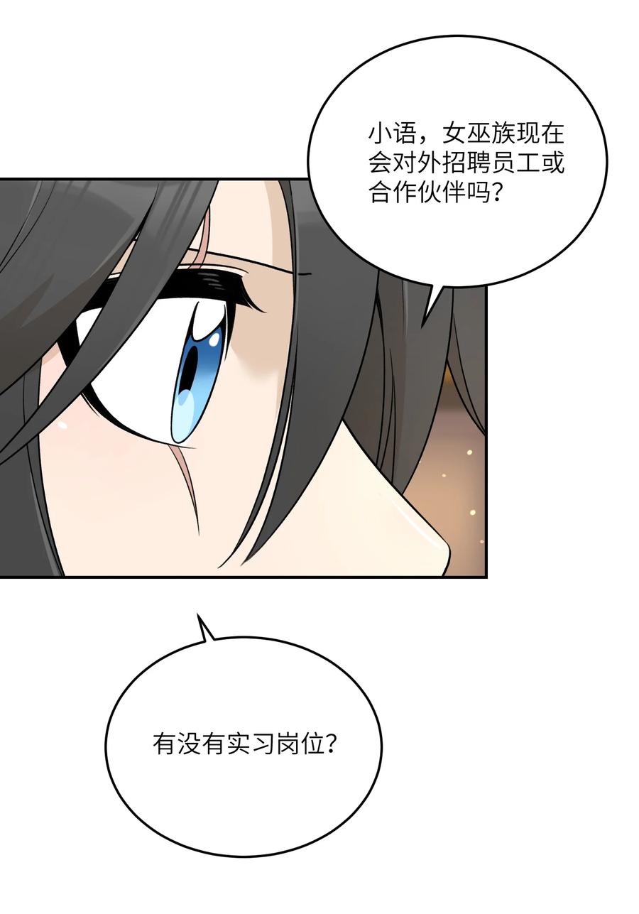 我的食物看起来很可爱 149 ………… 第12页