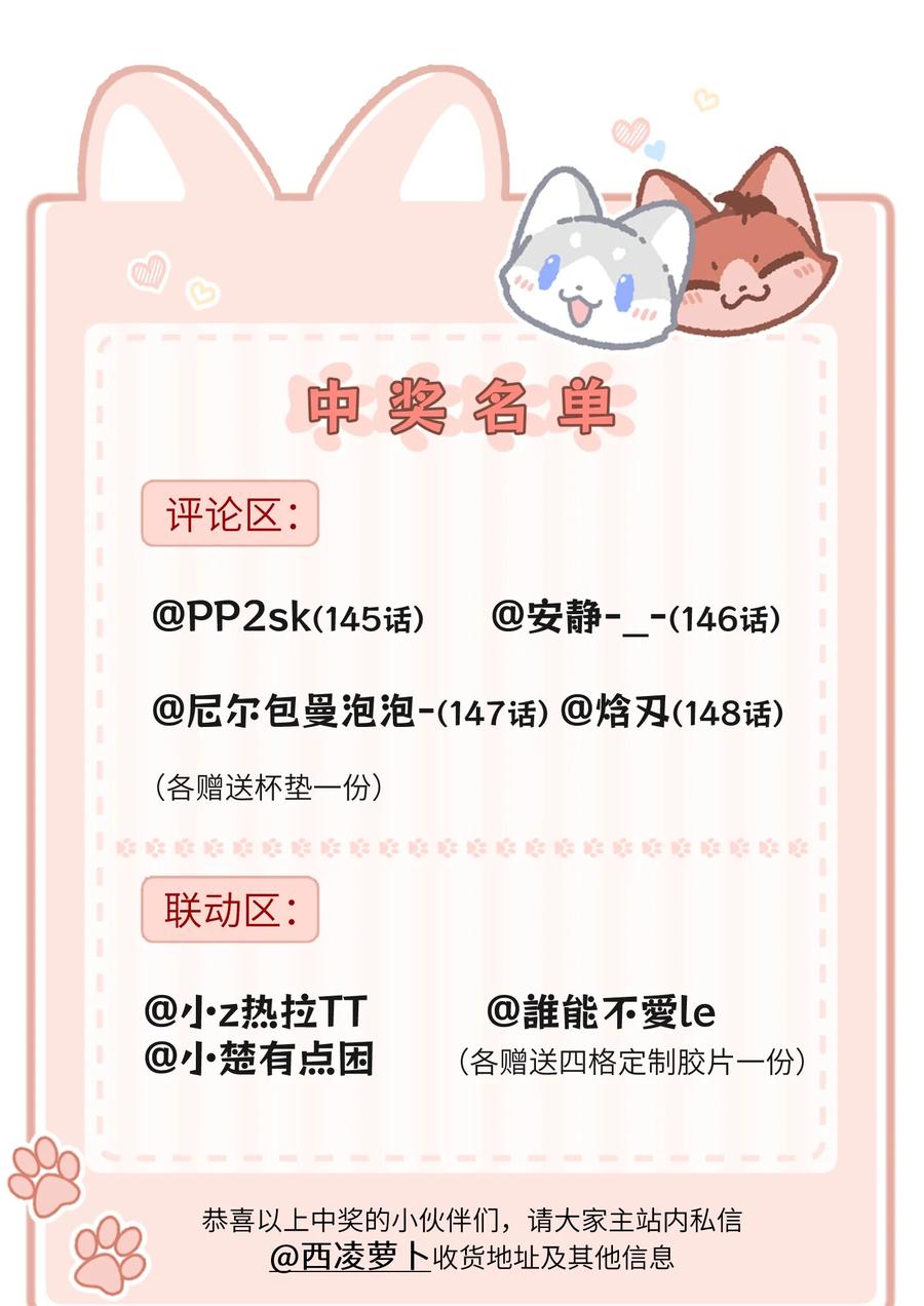 我的食物看起来很可爱 149 ………… 第42页