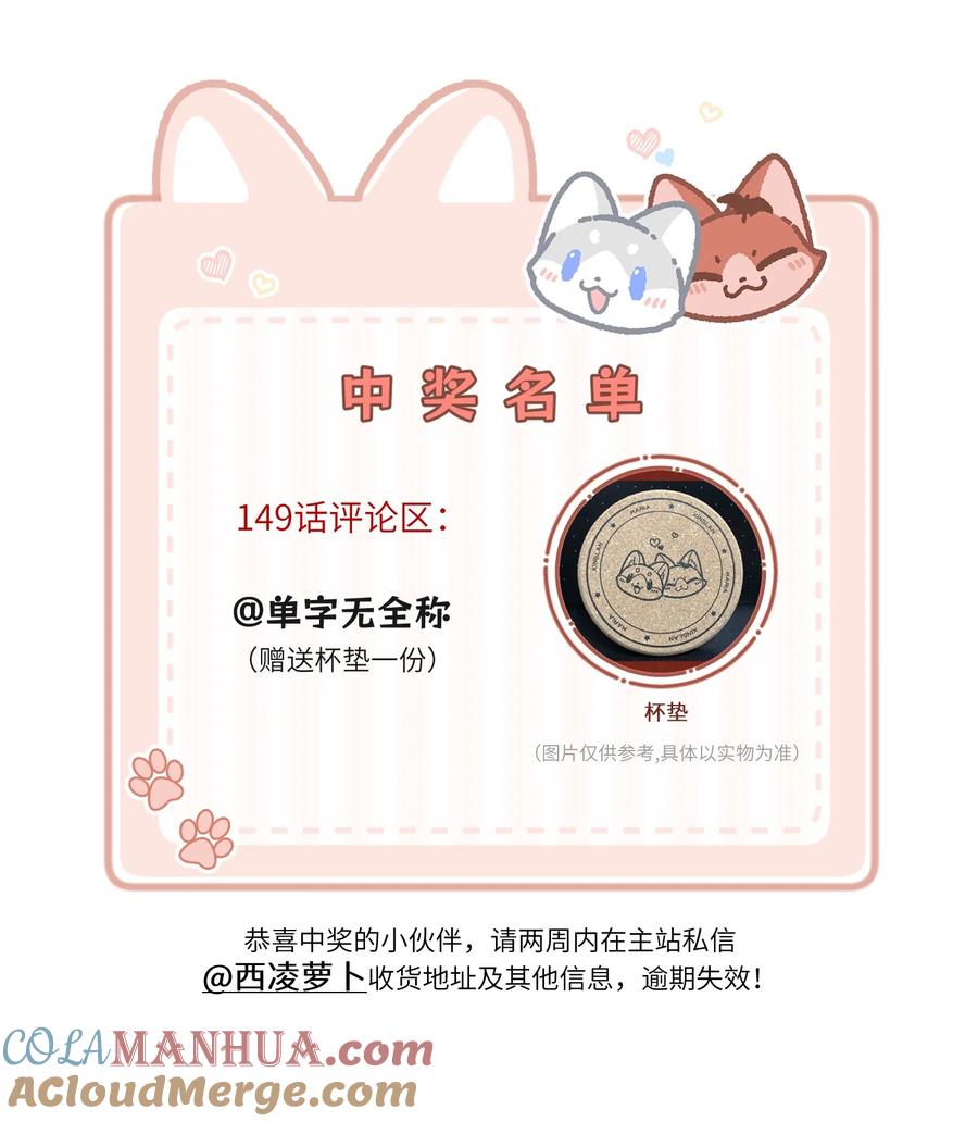 我的食物看起来很可爱 150 第一印象！（含新卷＋联动活动） 第55页