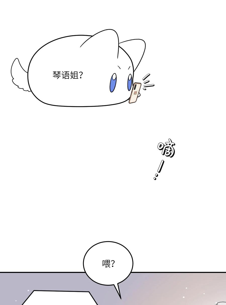 我的食物看起来很可爱 150 第一印象！（含新卷＋联动活动） 第6页