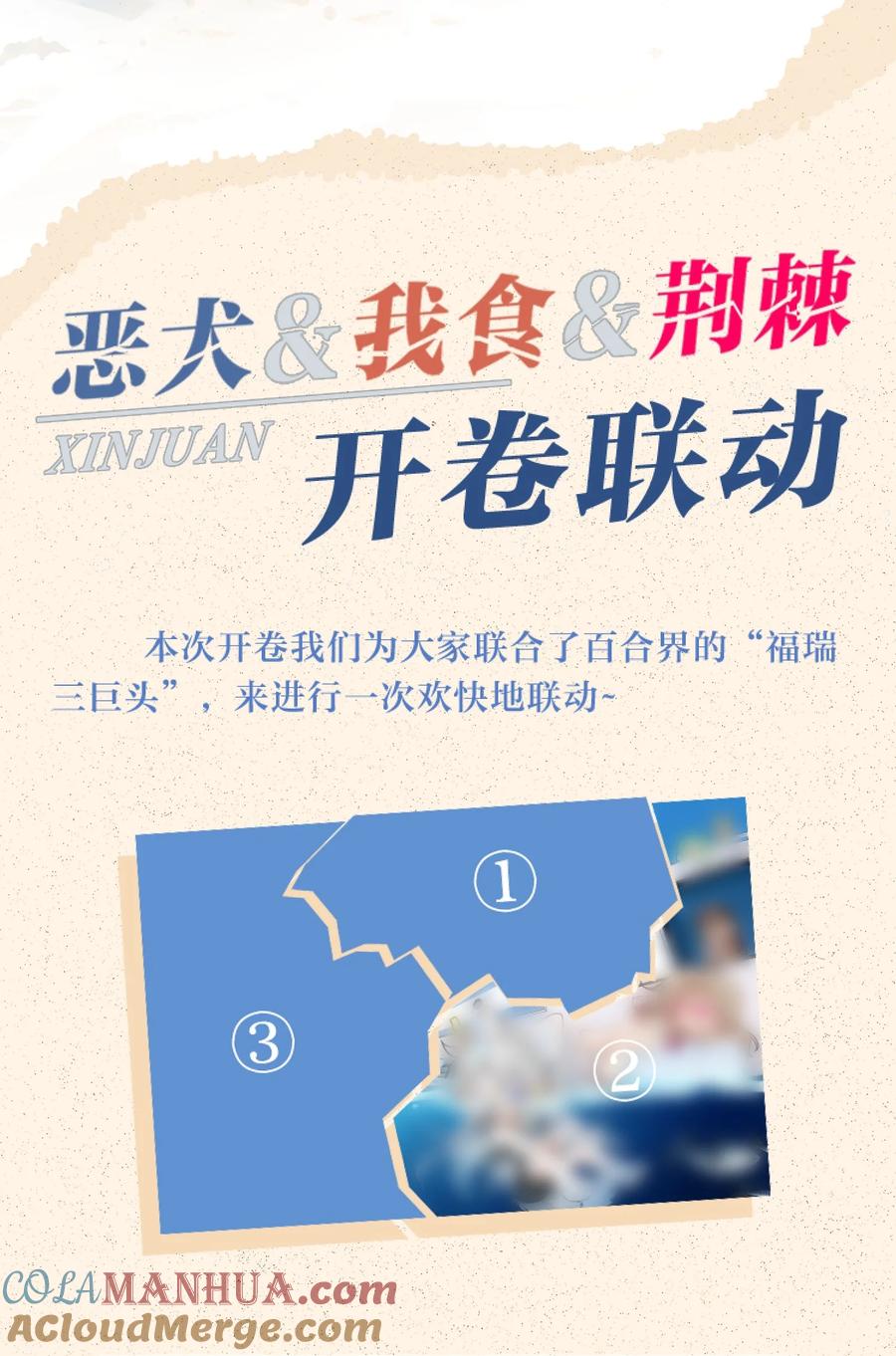 我的食物看起来很可爱 150 第一印象！（含新卷＋联动活动） 第52页