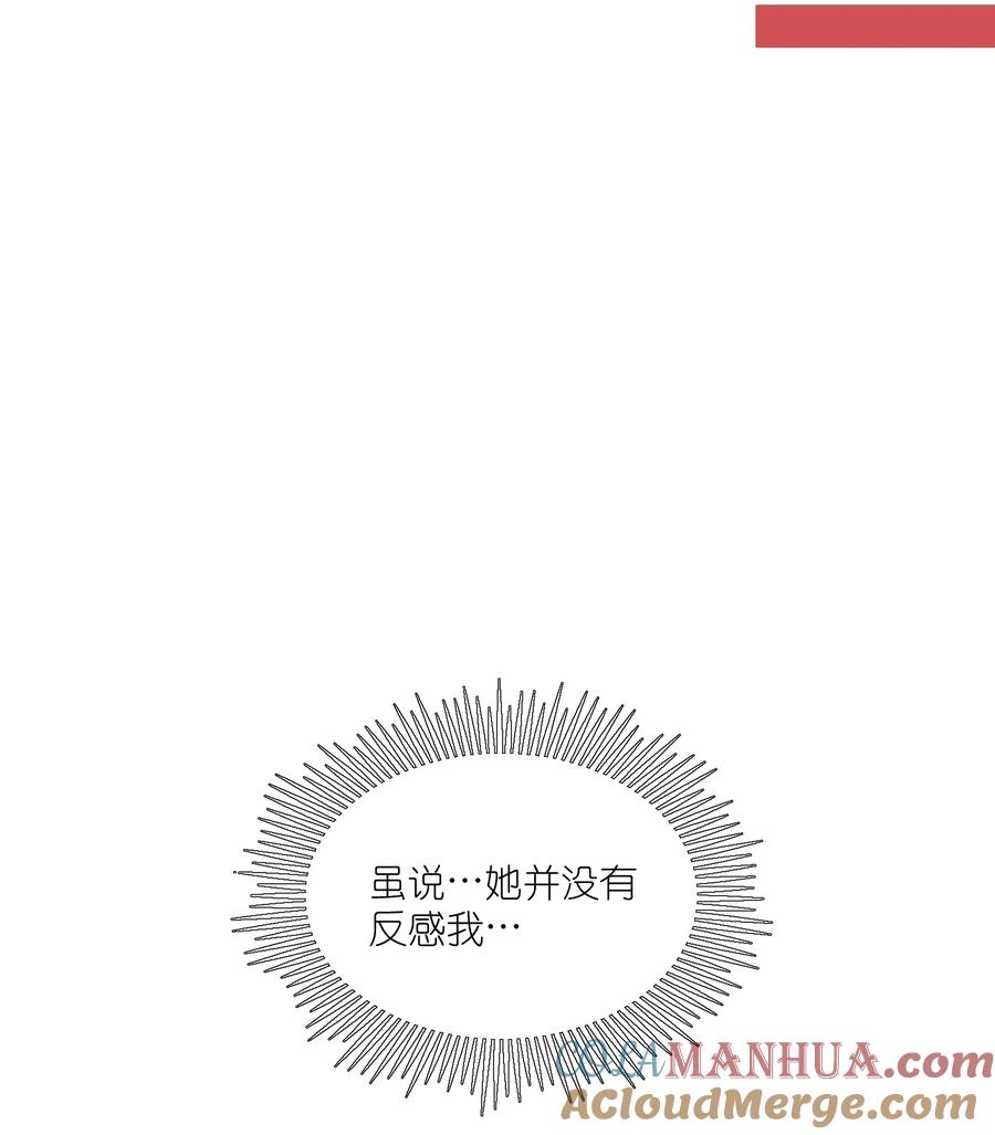 我的食物看起来很可爱 150 第一印象！（含新卷＋联动活动） 第46页