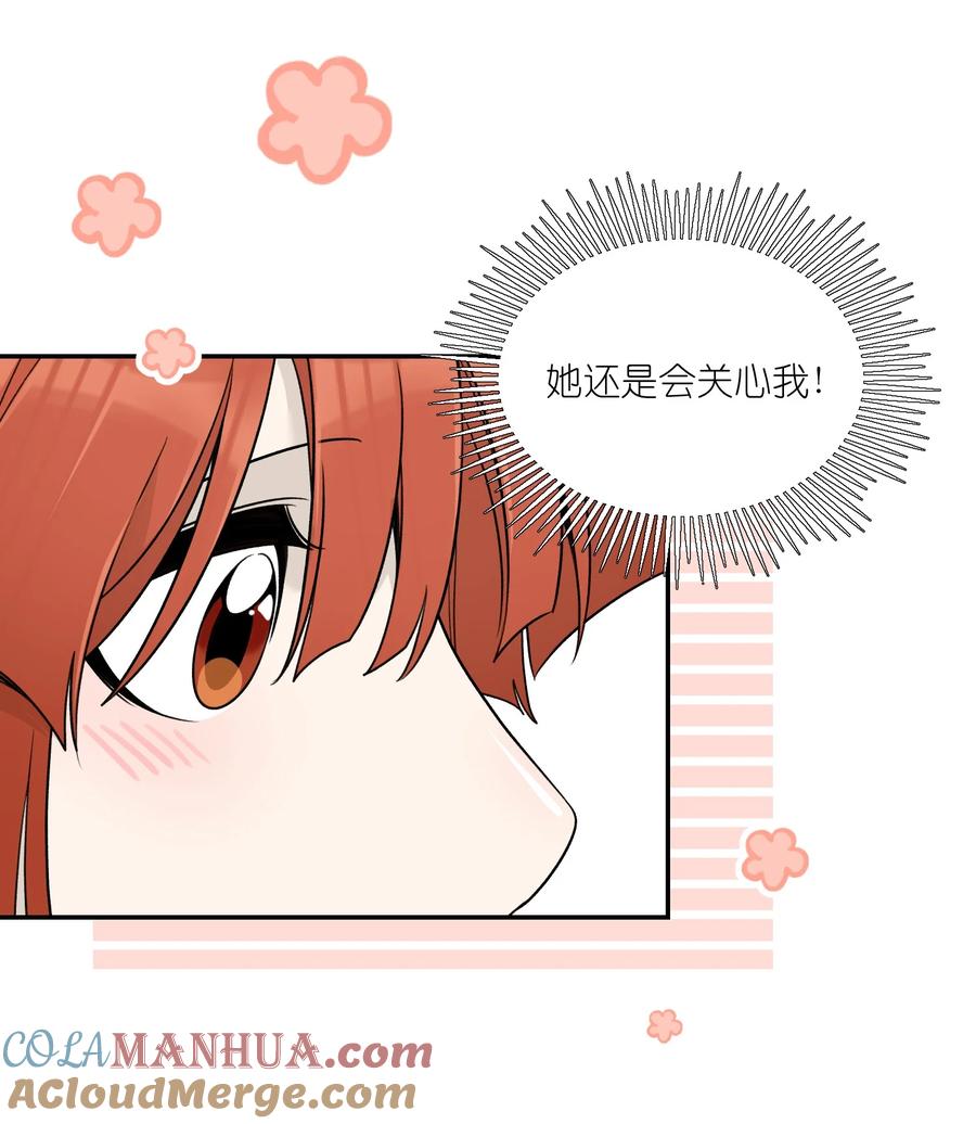 我的食物看起来很可爱 150 第一印象！（含新卷＋联动活动） 第43页