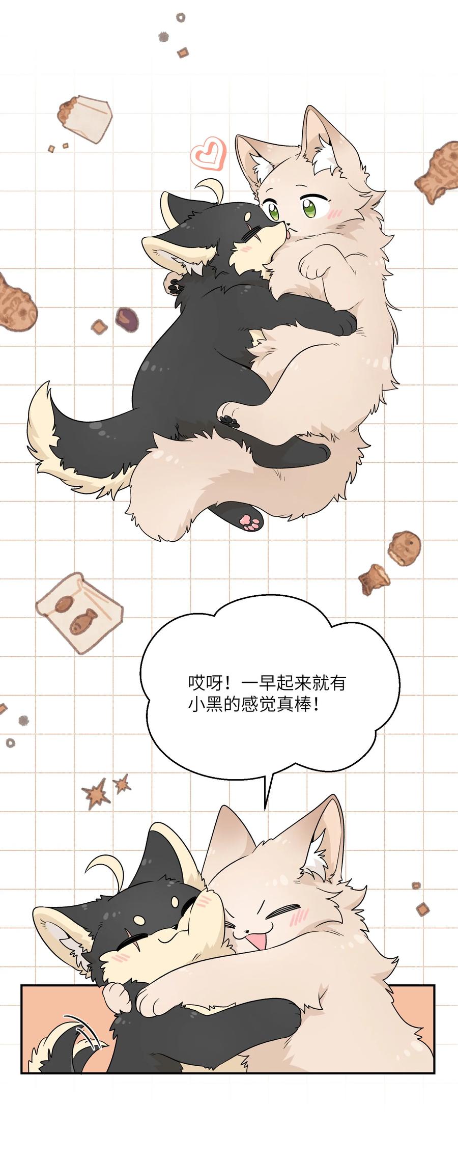 我的食物看起来很可爱 150 第一印象！（含新卷＋联动活动） 第12页
