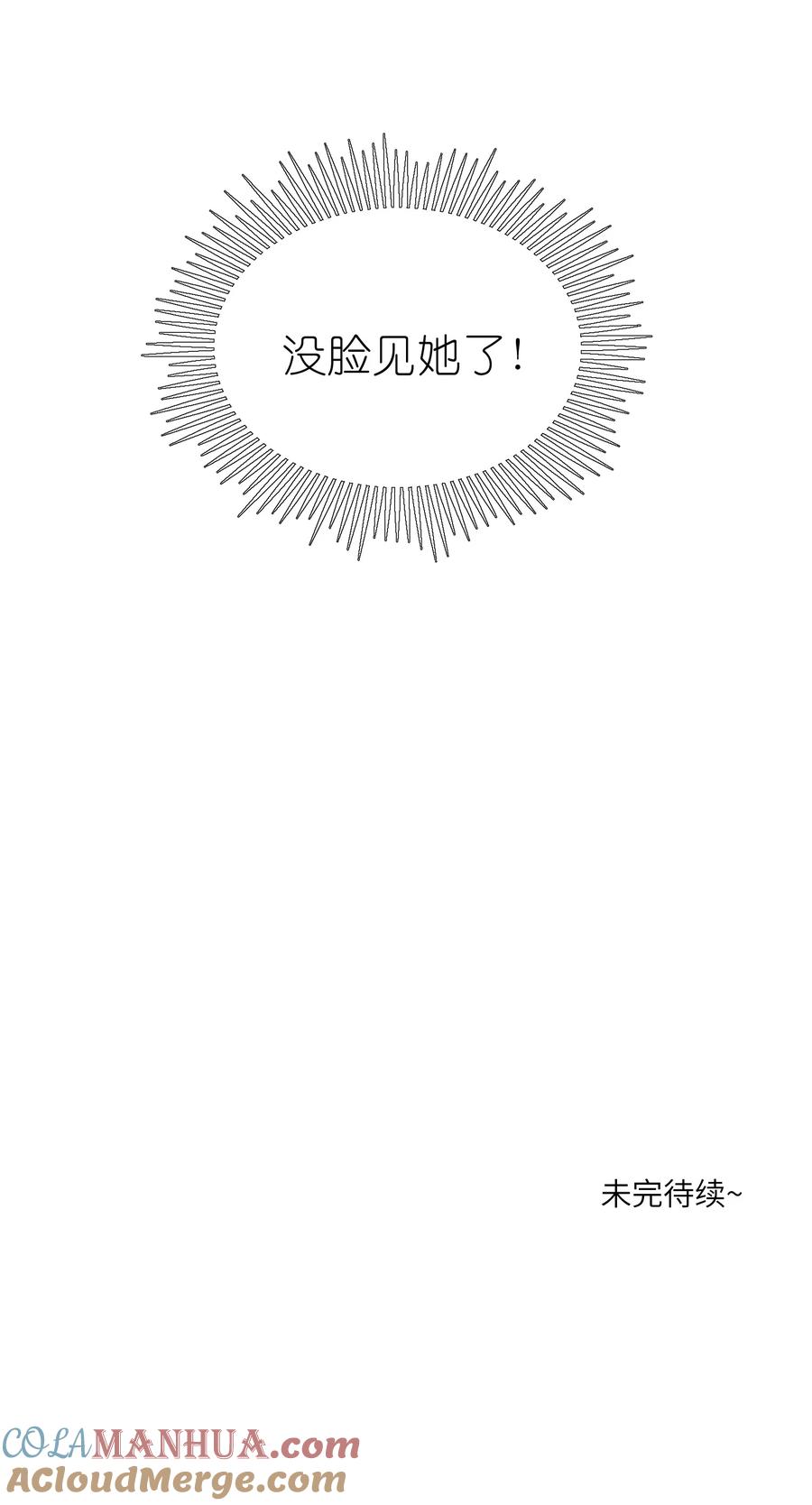 我的食物看起来很可爱 150 第一印象！（含新卷＋联动活动） 第49页