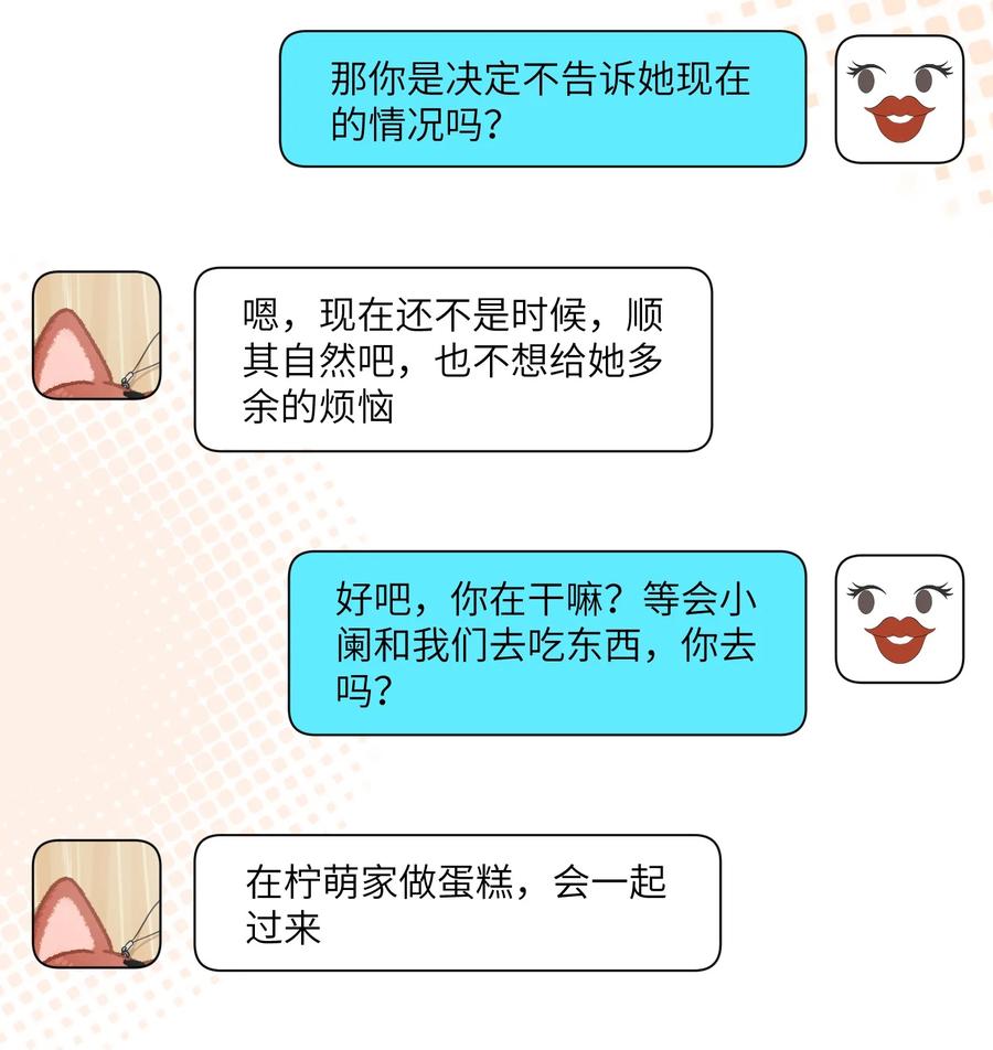 我的食物看起来很可爱 150 第一印象！（含新卷＋联动活动） 第15页