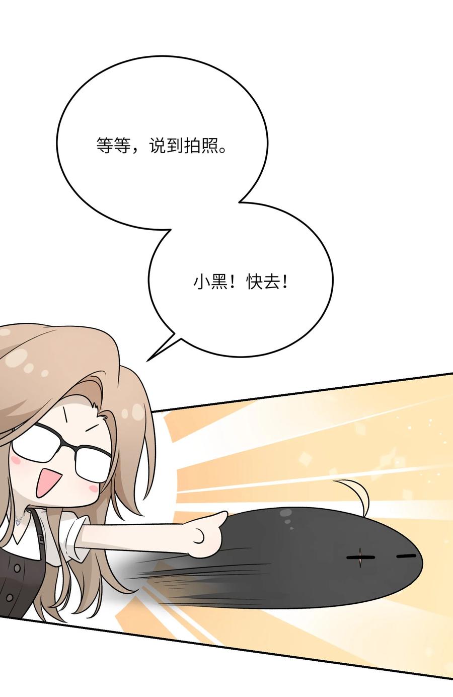 我的食物看起来很可爱 151 今晚的星星~ 第14页
