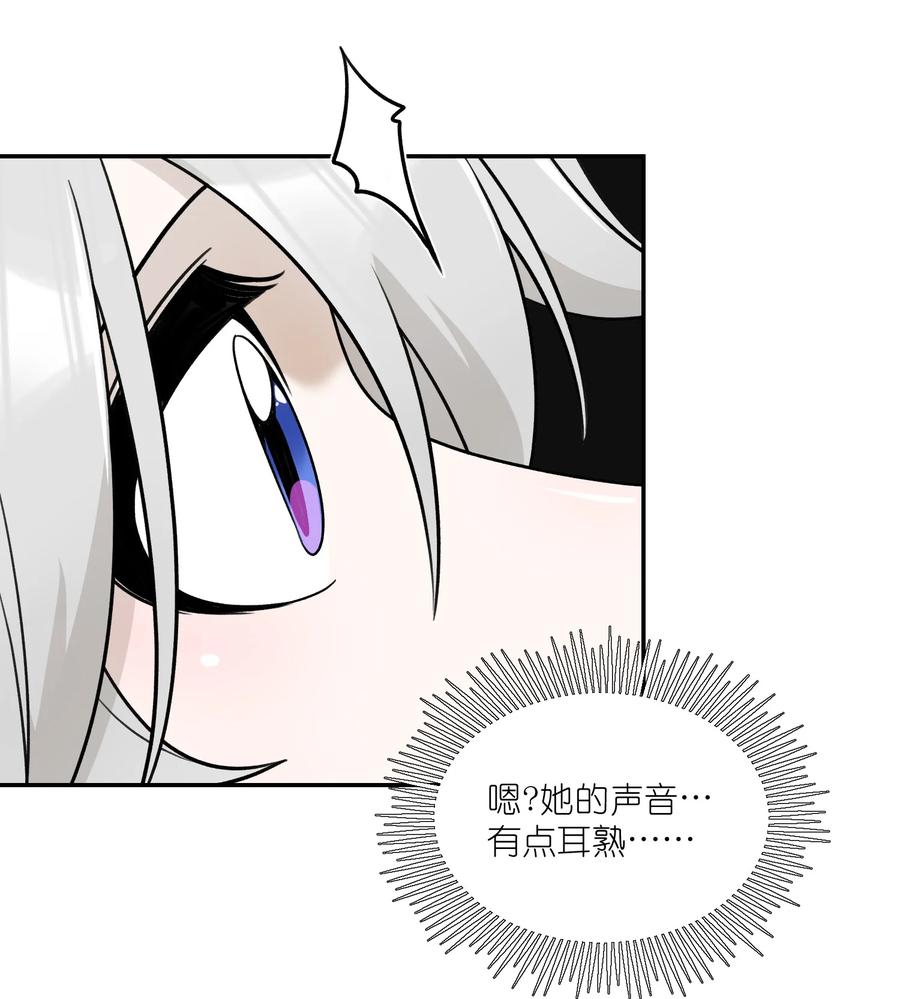我的食物看起来很可爱 151 今晚的星星~ 第9页