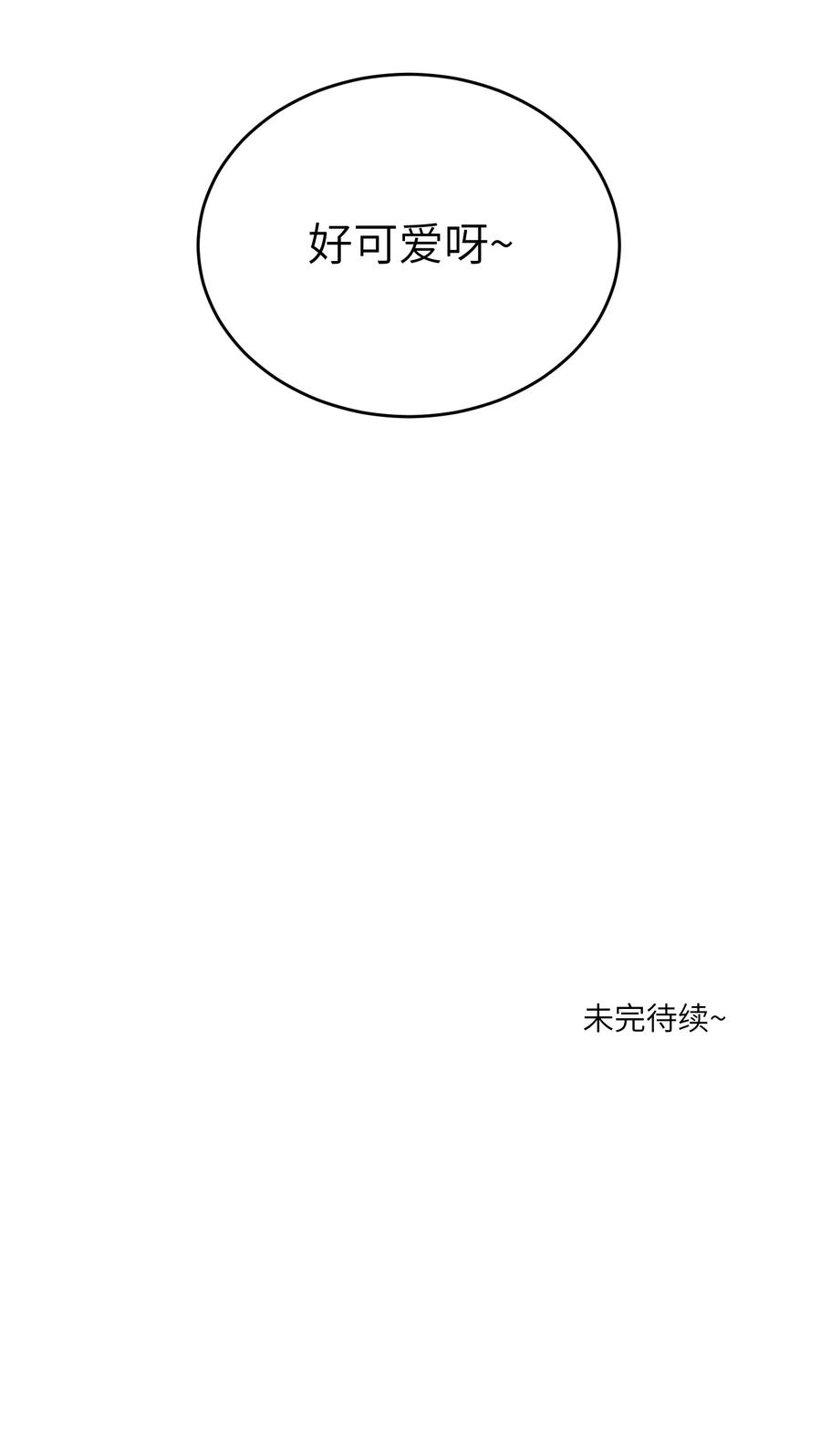 我的食物看起来很可爱 151 今晚的星星~ 第47页