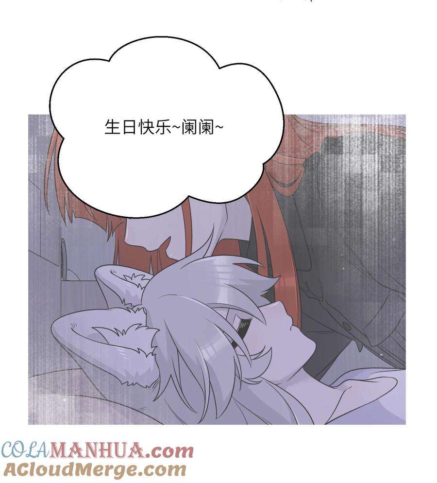 我的食物看起来很可爱 151 今晚的星星~ 第10页