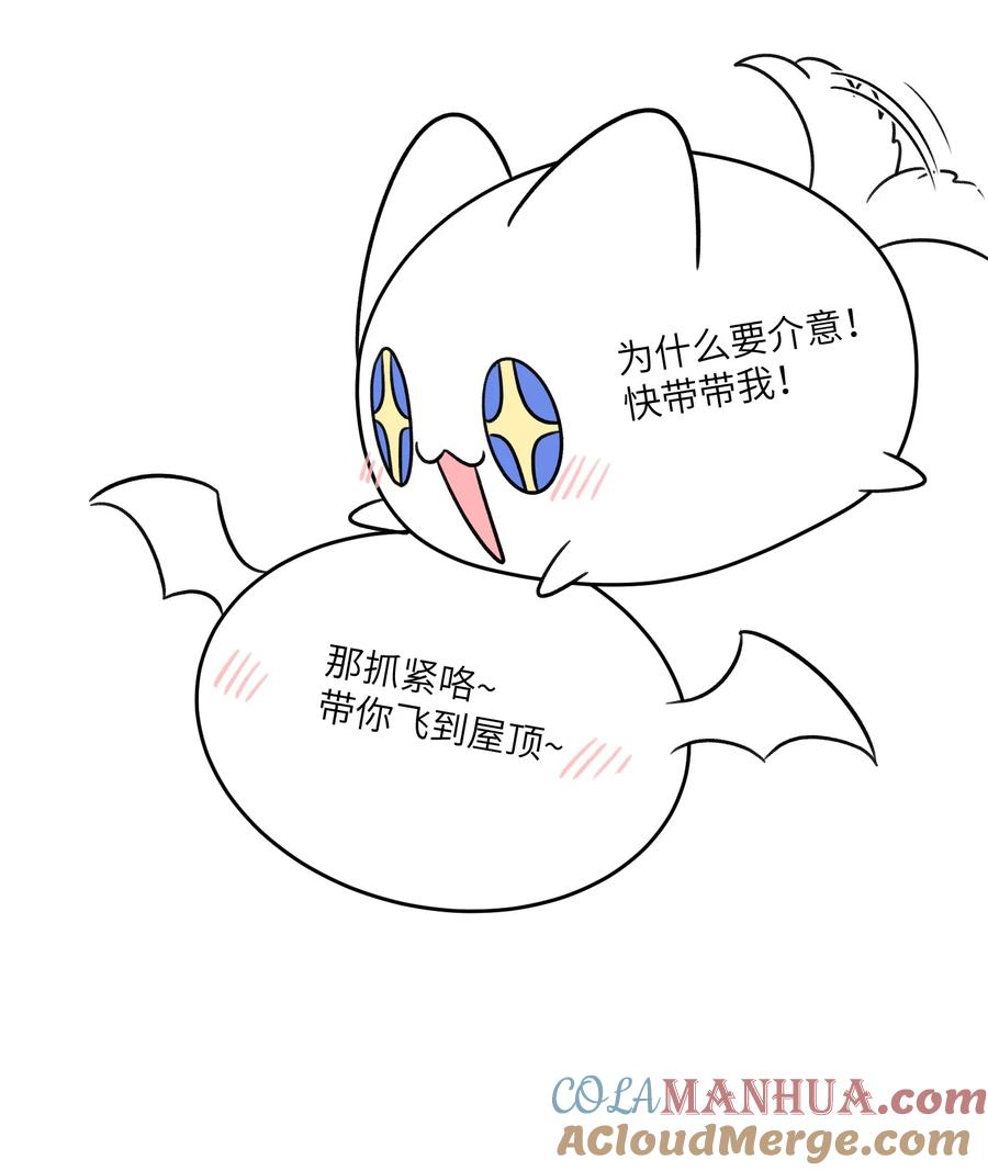 我的食物看起来很可爱 151 今晚的星星~ 第34页