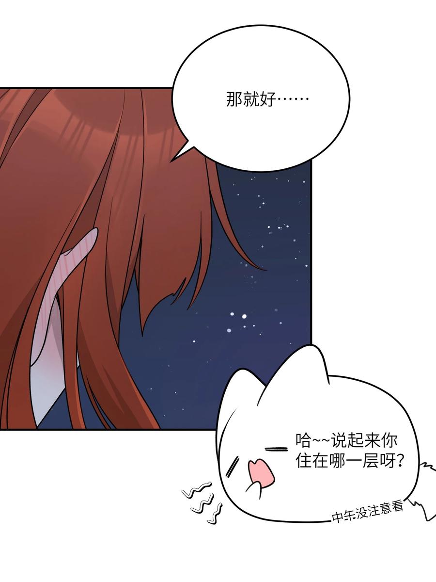 我的食物看起来很可爱 151 今晚的星星~ 第41页