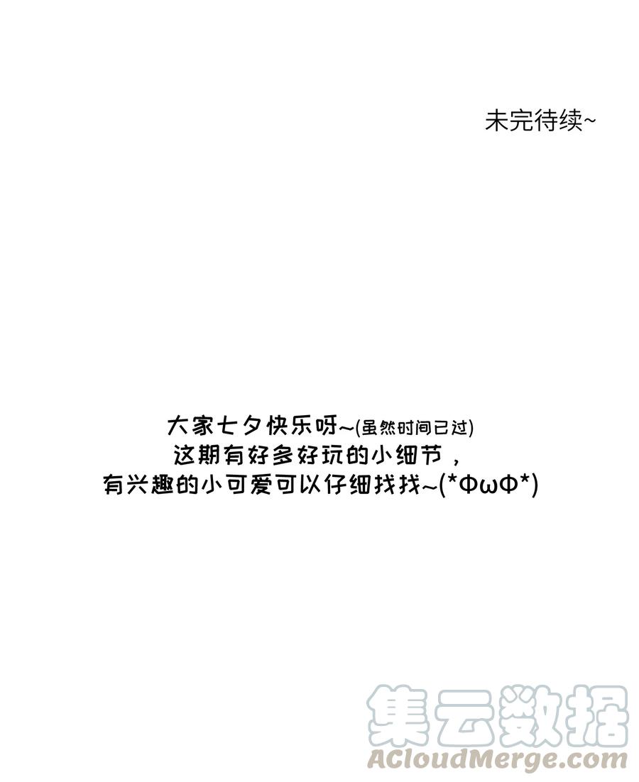 我的食物看起来很可爱 015 气氛变了 第34页