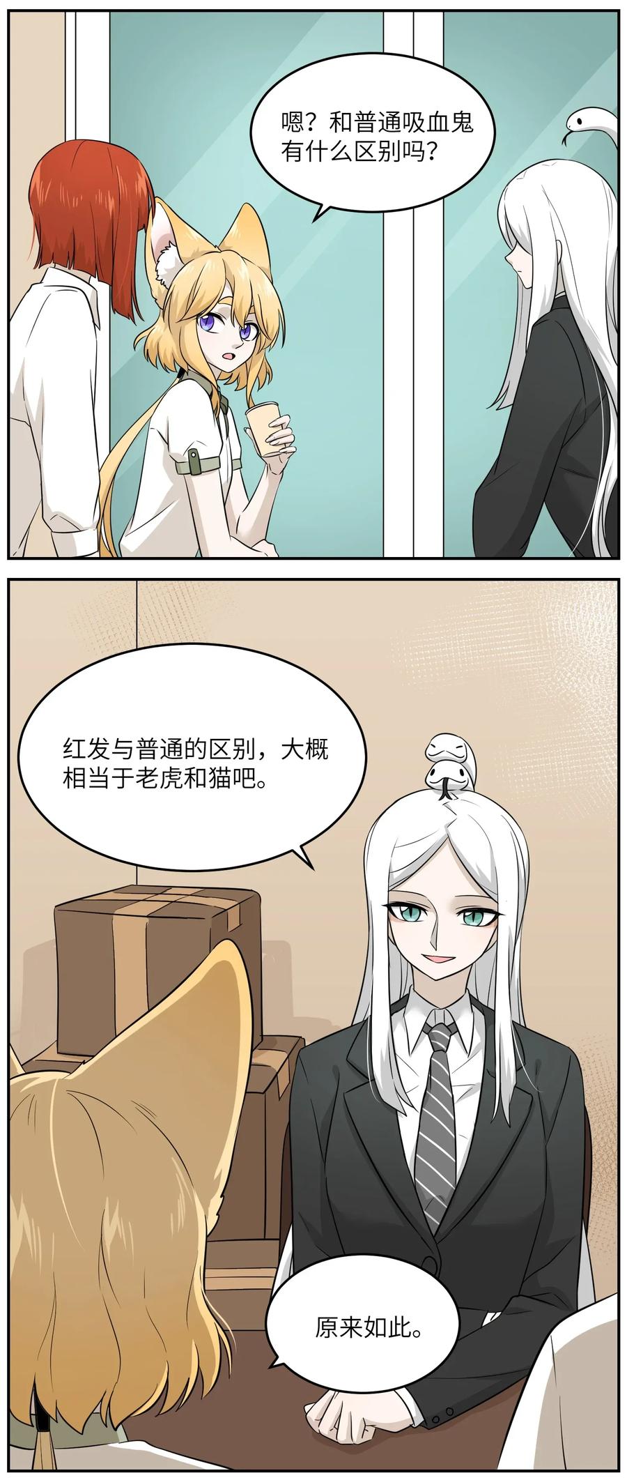 我的食物看起来很可爱 015 气氛变了 第17页