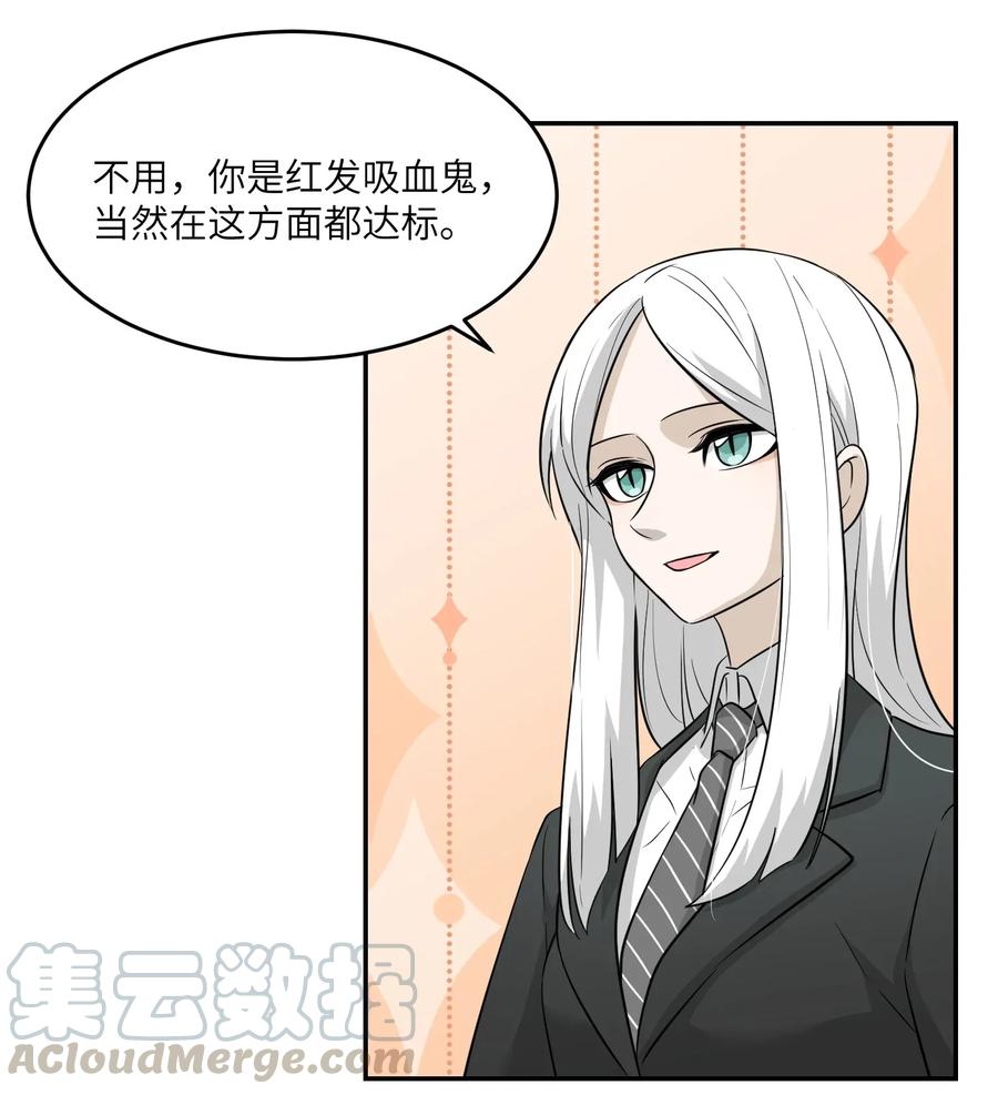 我的食物看起来很可爱 015 气氛变了 第16页