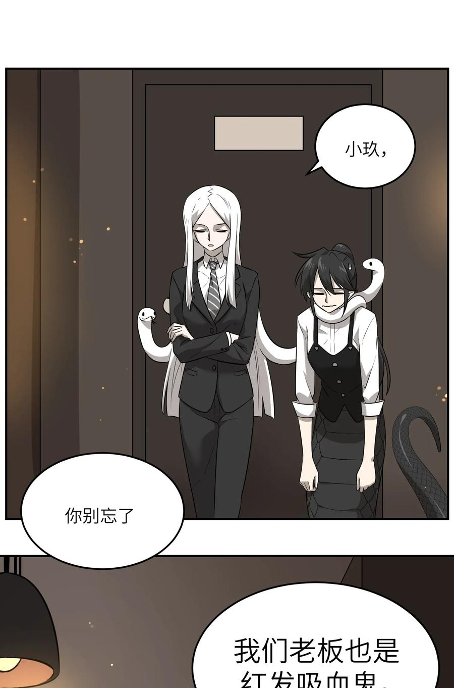 我的食物看起来很可爱 015 气氛变了 第30页