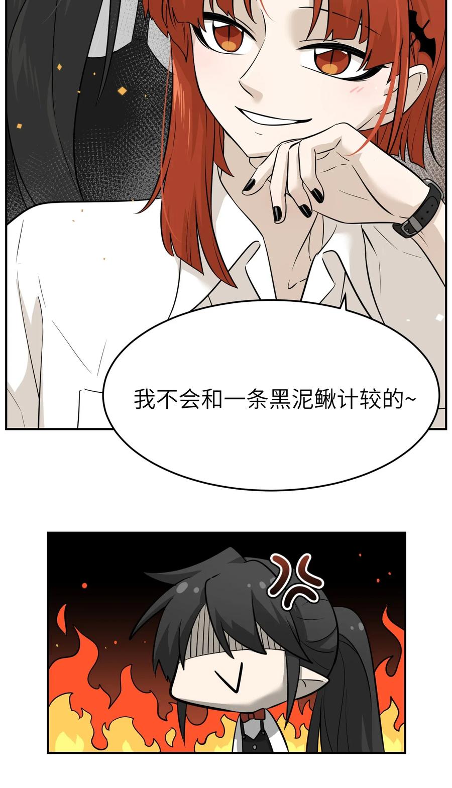 我的食物看起来很可爱 015 气氛变了 第26页