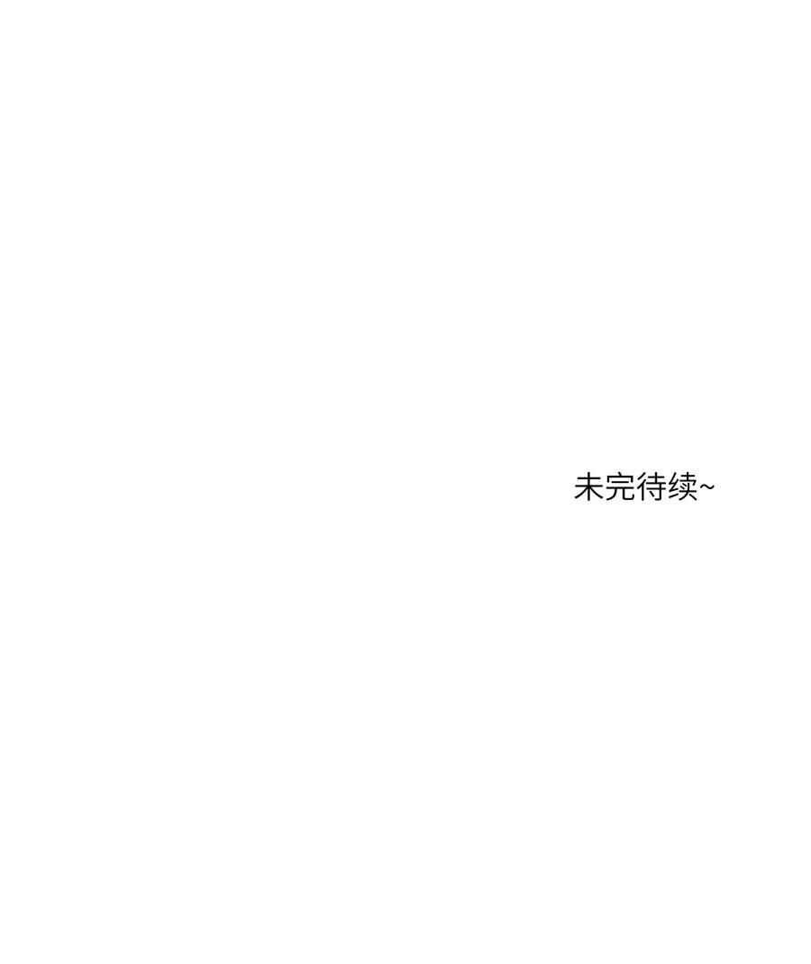 我的食物看起来很可爱 152 你清醒了吗~ 第45页