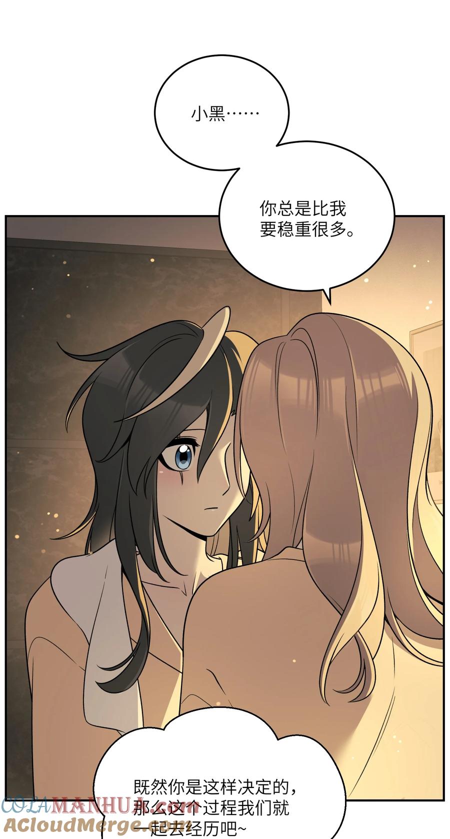 我的食物看起来很可爱 152 你清醒了吗~ 第25页