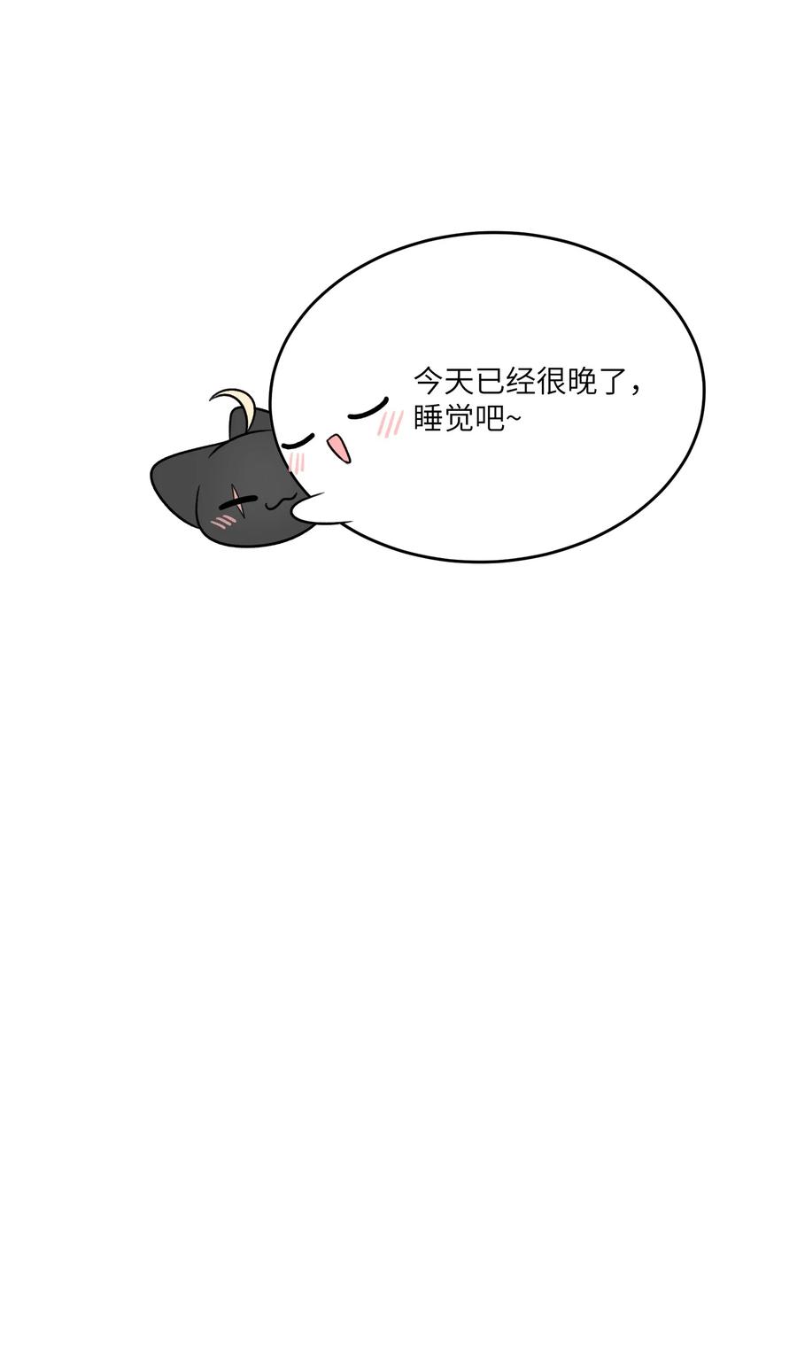 我的食物看起来很可爱 152 你清醒了吗~ 第27页