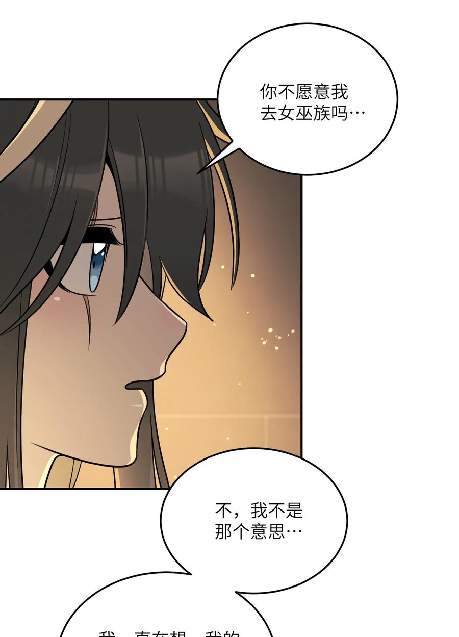 我的食物看起来很可爱 152 你清醒了吗~ 第20页