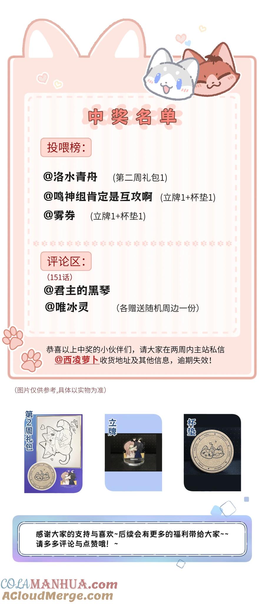 我的食物看起来很可爱 152 你清醒了吗~ 第46页