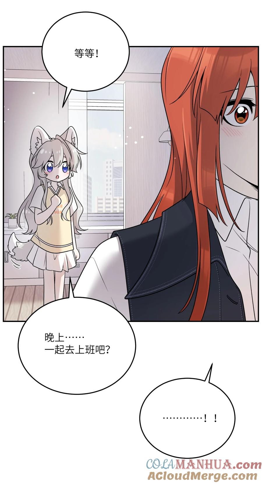 我的食物看起来很可爱 152 你清醒了吗~ 第34页