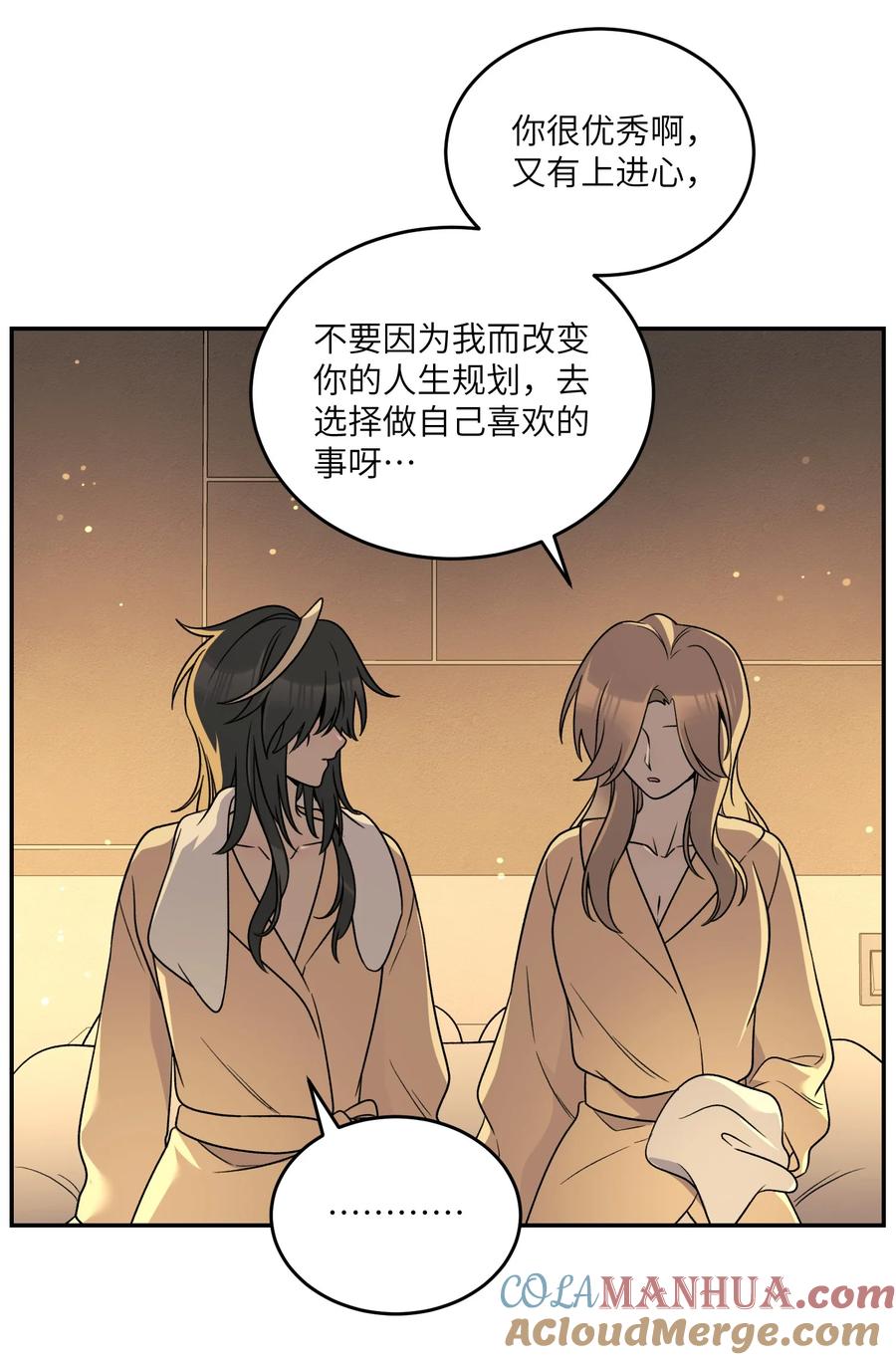 我的食物看起来很可爱 152 你清醒了吗~ 第19页