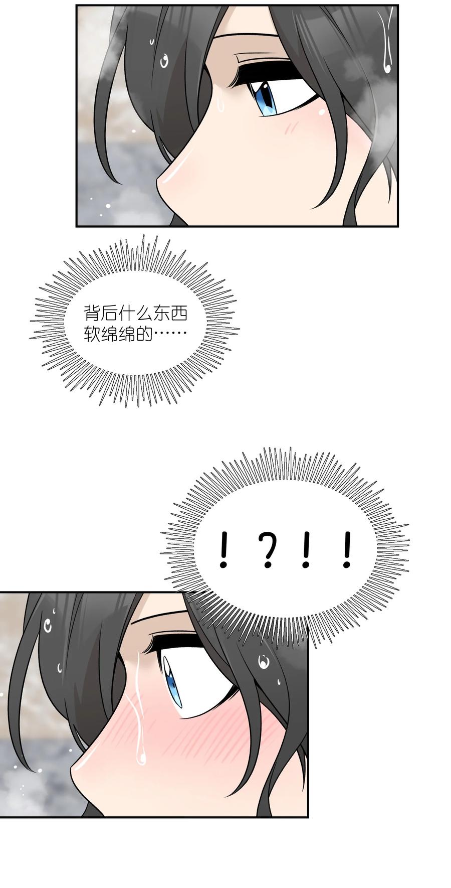 我的食物看起来很可爱 152 你清醒了吗~ 第6页