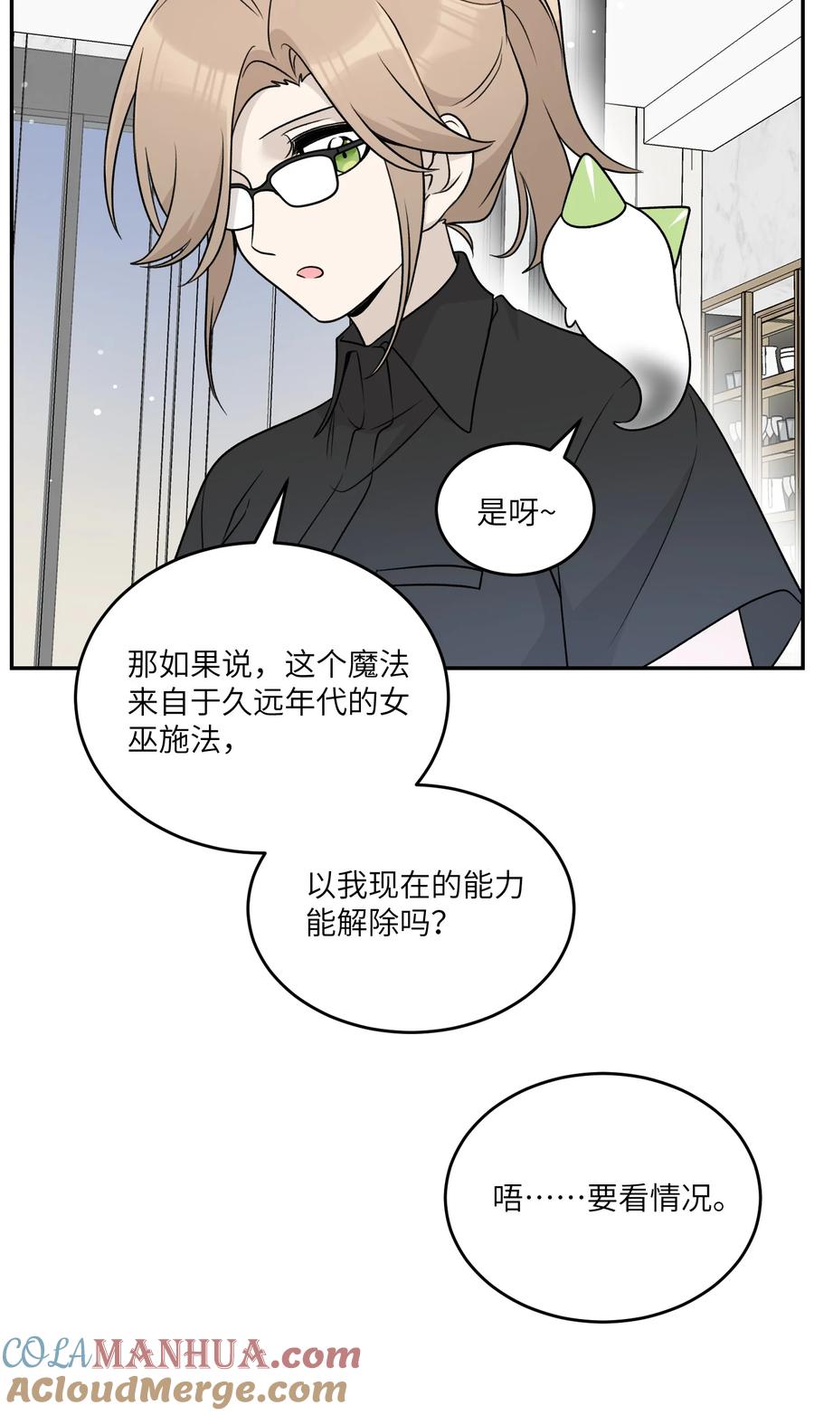 我的食物看起来很可爱 153 叹气二人组 第37页