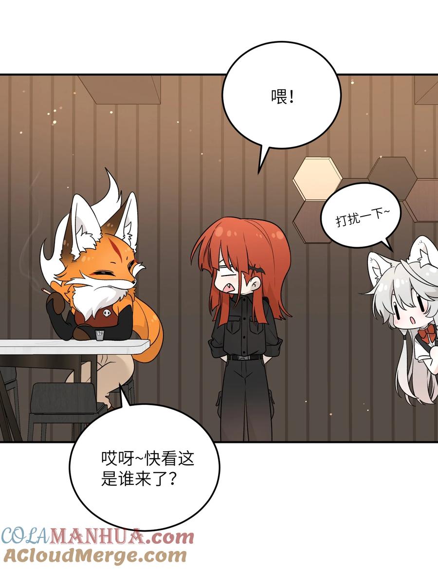 我的食物看起来很可爱 153 叹气二人组 第22页
