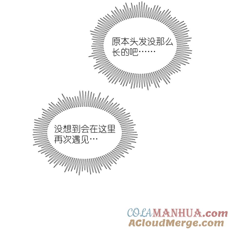 我的食物看起来很可爱 153 叹气二人组 第13页