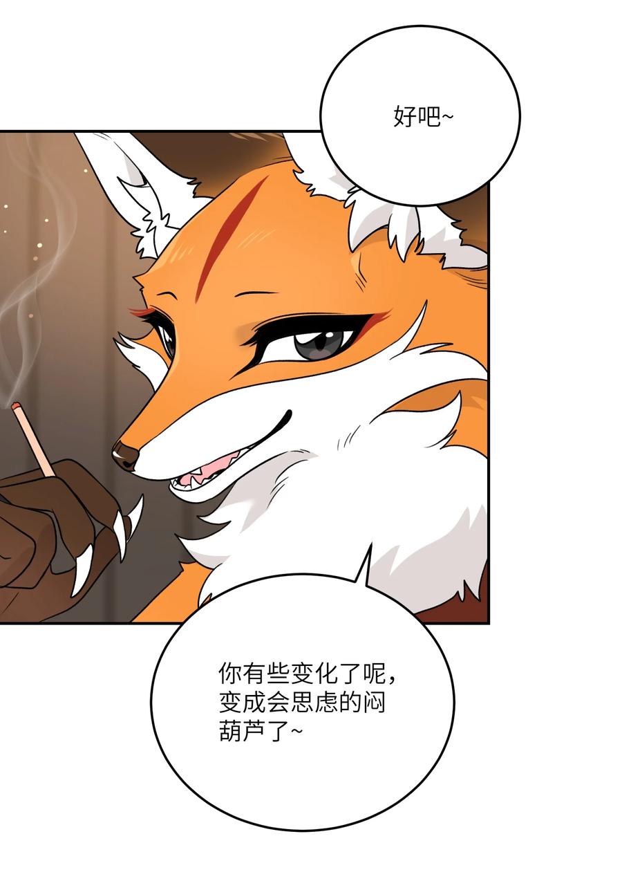 我的食物看起来很可爱 153 叹气二人组 第21页