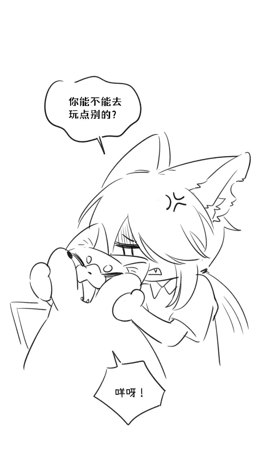 我的食物看起来很可爱 153 叹气二人组 第50页