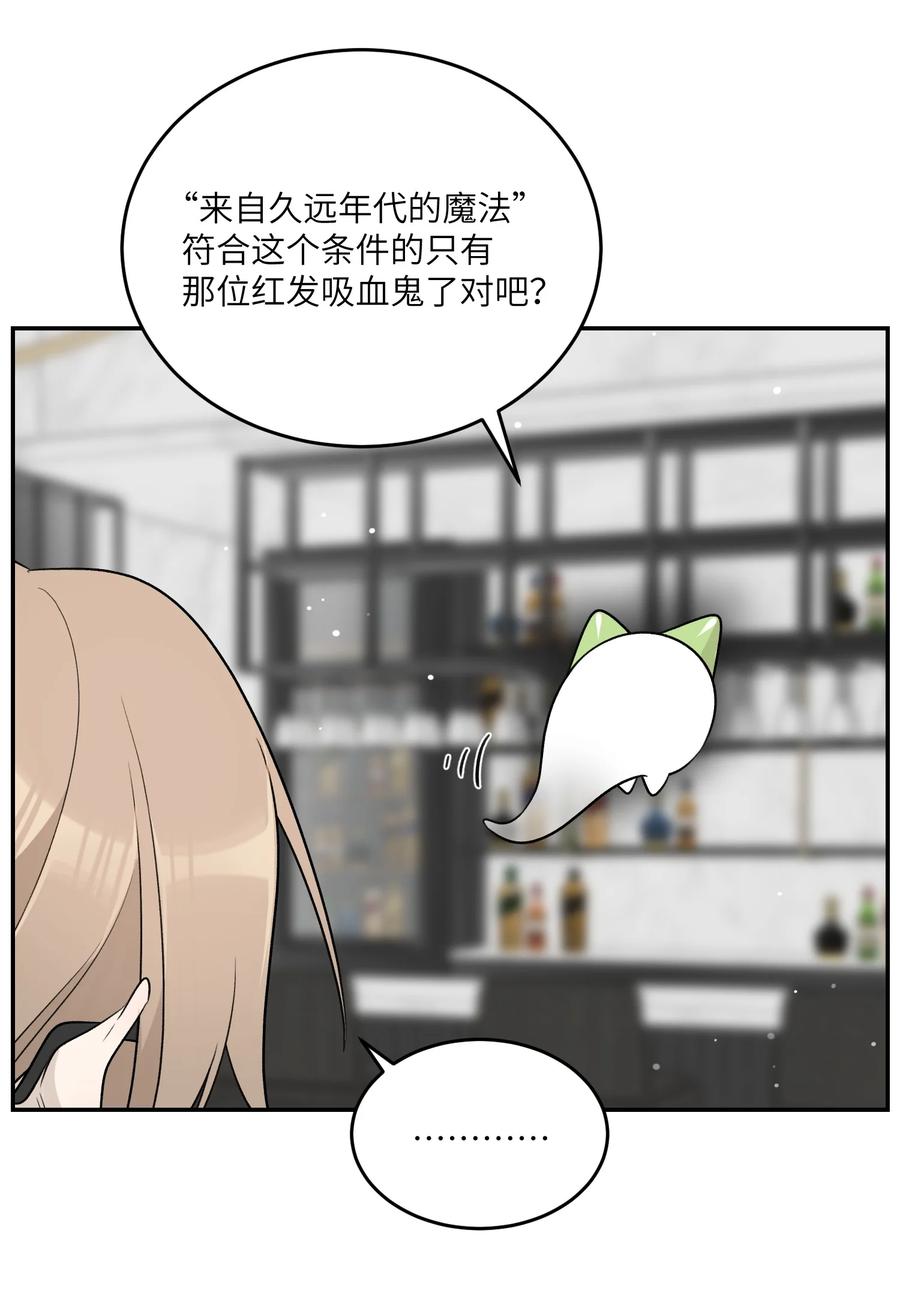 我的食物看起来很可爱 153 叹气二人组 第41页