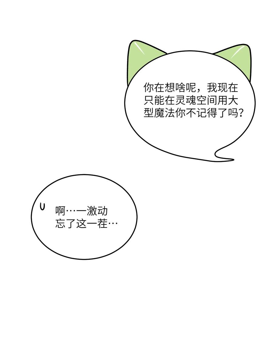 我的食物看起来很可爱 153 叹气二人组 第39页