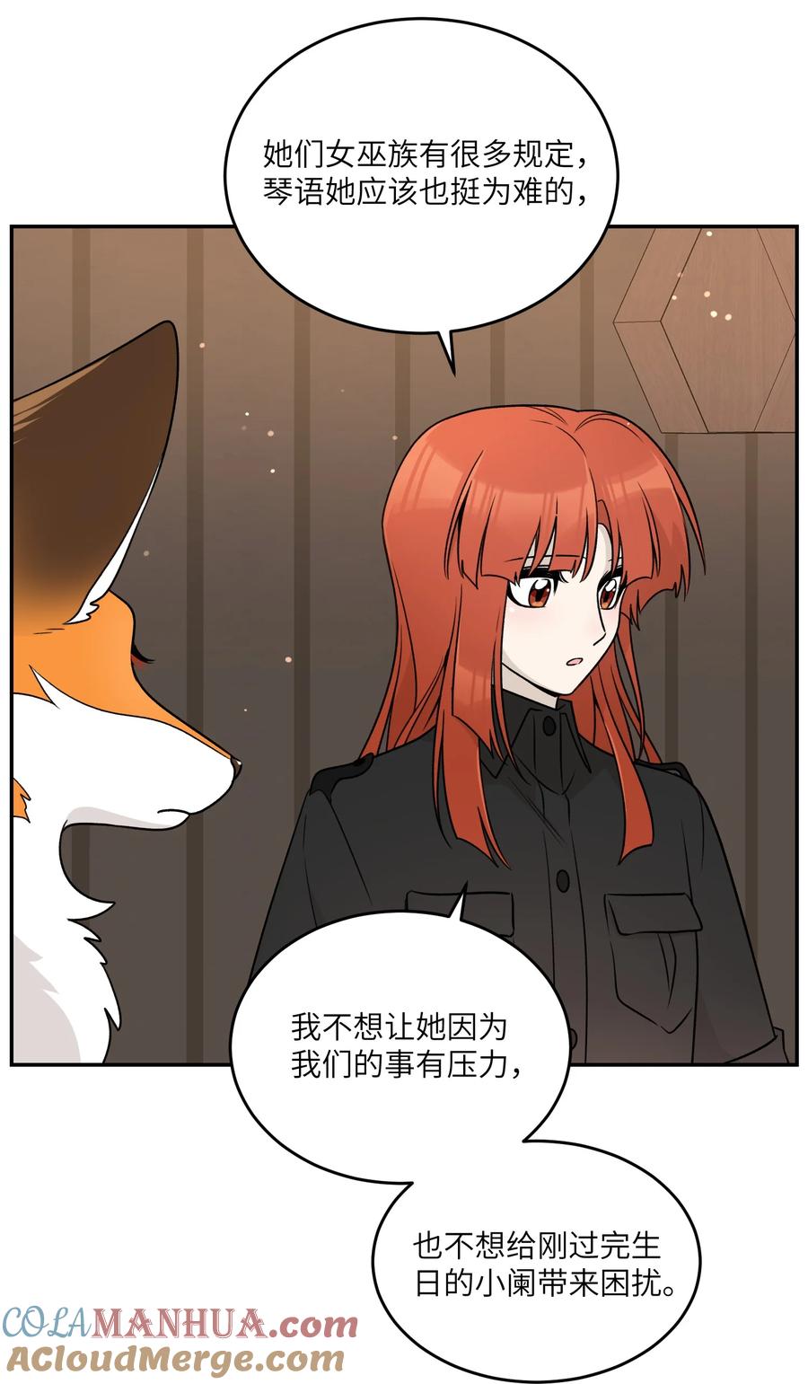 我的食物看起来很可爱 153 叹气二人组 第19页