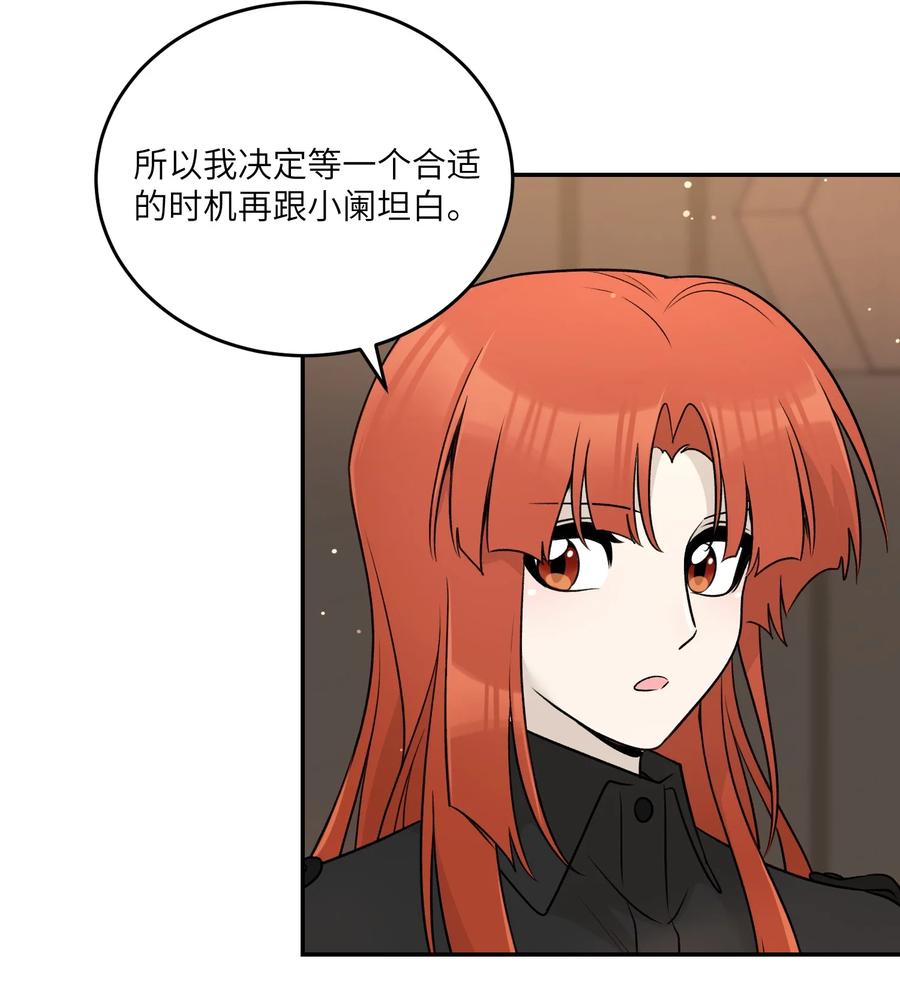 我的食物看起来很可爱 153 叹气二人组 第20页