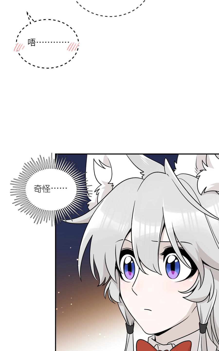 我的食物看起来很可爱 153 叹气二人组 第27页