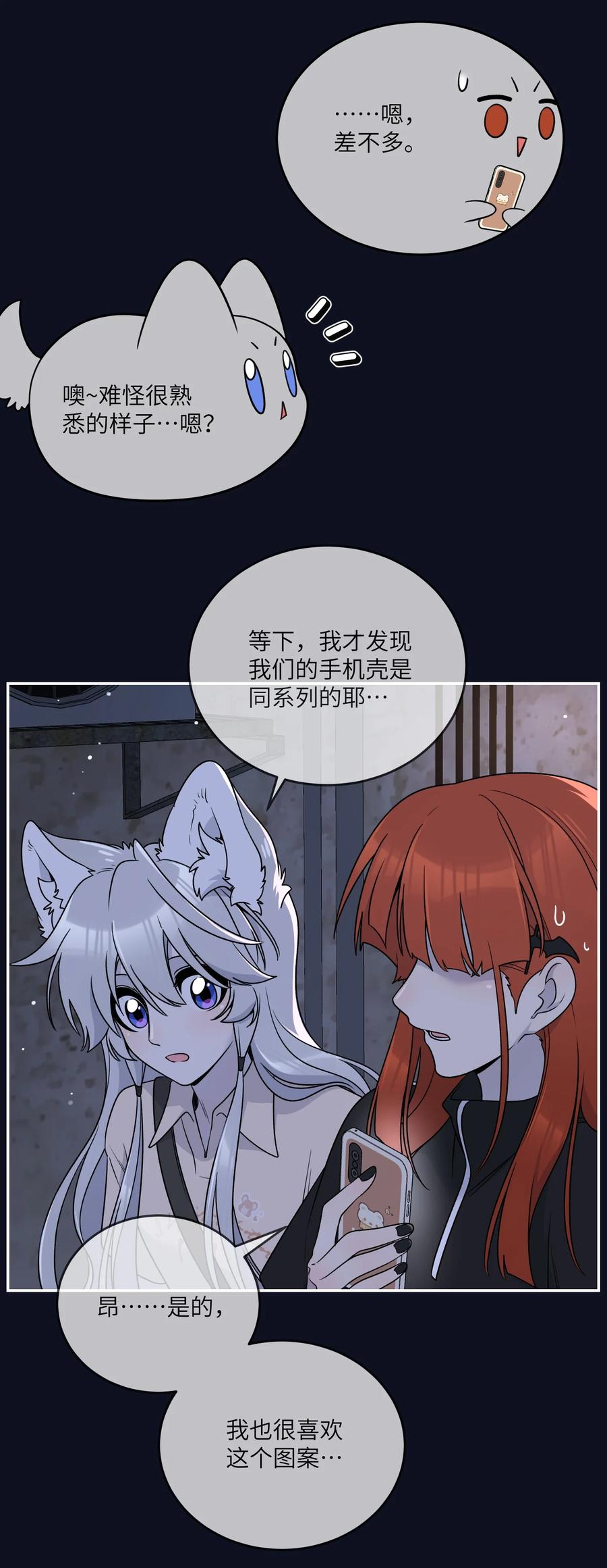 我的食物看起来很可爱 154 我家好看吗？ 第5页