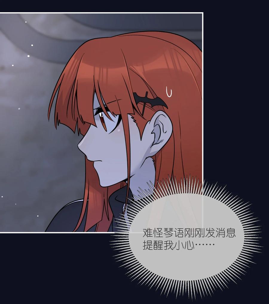 我的食物看起来很可爱 154 我家好看吗？ 第12页