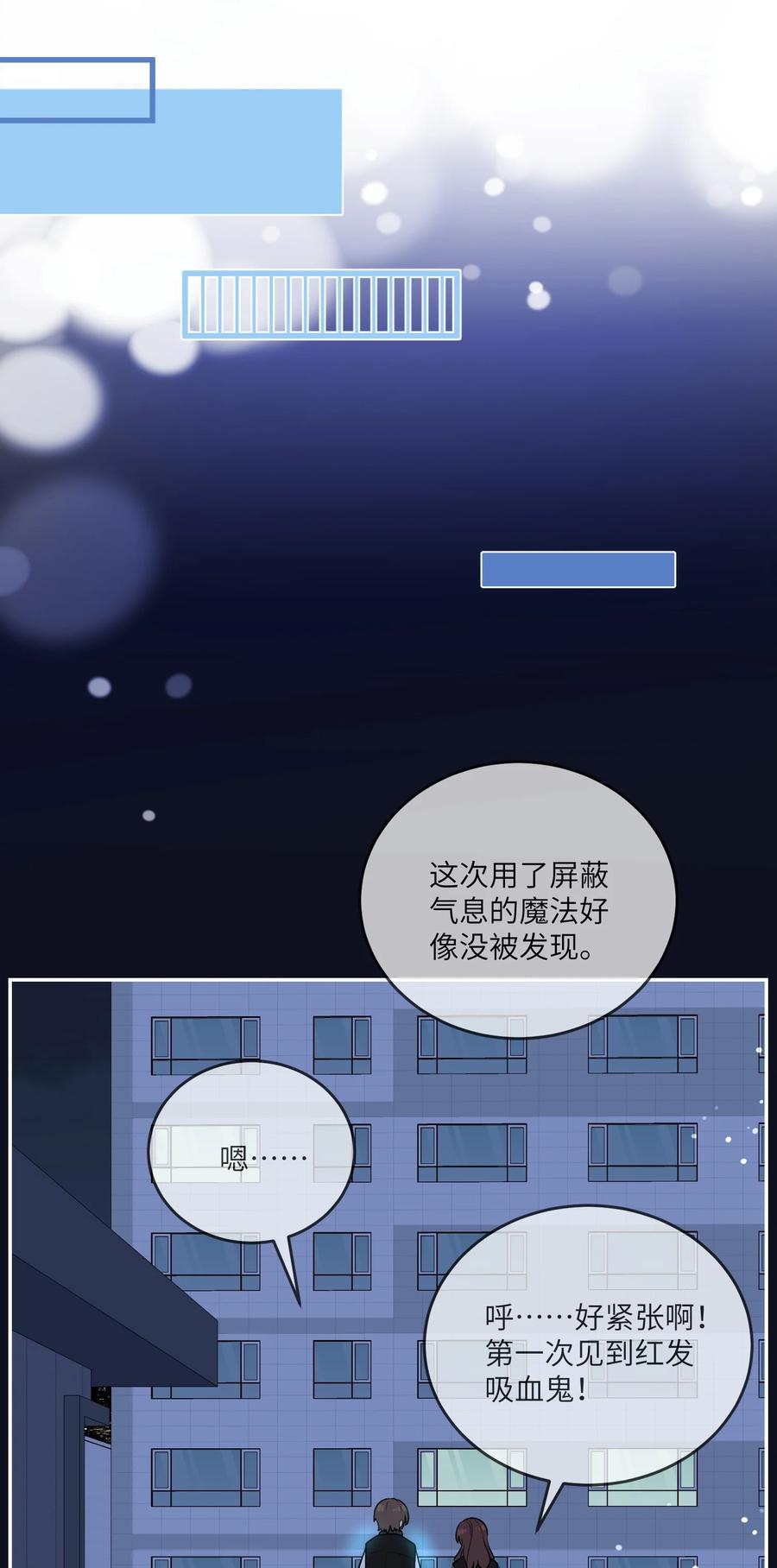 我的食物看起来很可爱 154 我家好看吗？ 第36页