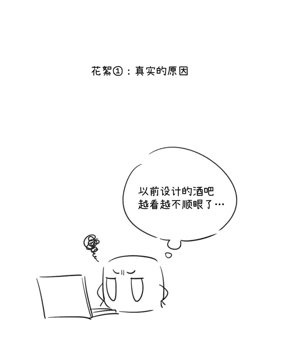 我的食物看起来很可爱 154 我家好看吗？ 第47页